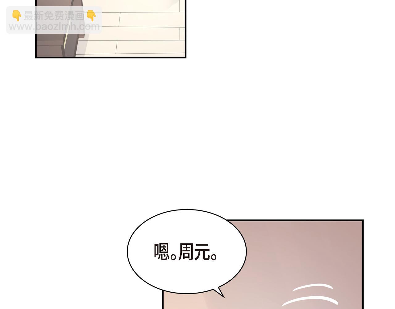 沙城 - 第34话 别再和新生联系了(2/3) - 8