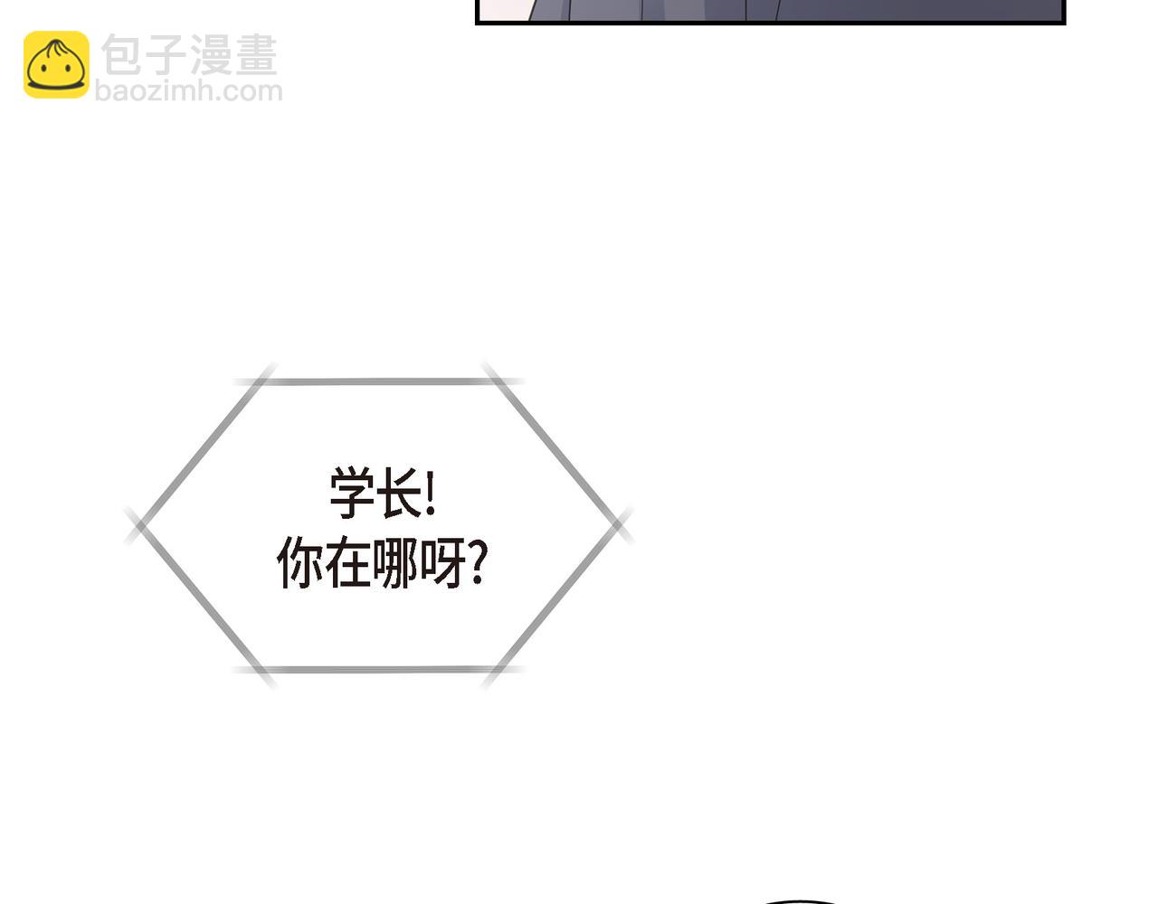 沙城 - 第34话 别再和新生联系了(2/3) - 2