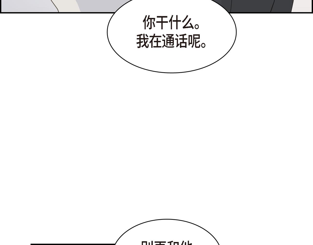 沙城 - 第34话 别再和新生联系了(2/3) - 7