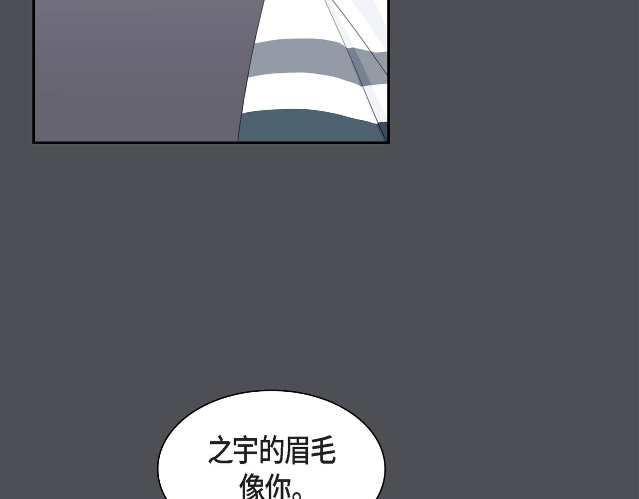 沙城 - 第36话 别无视我的存在(1/4) - 2
