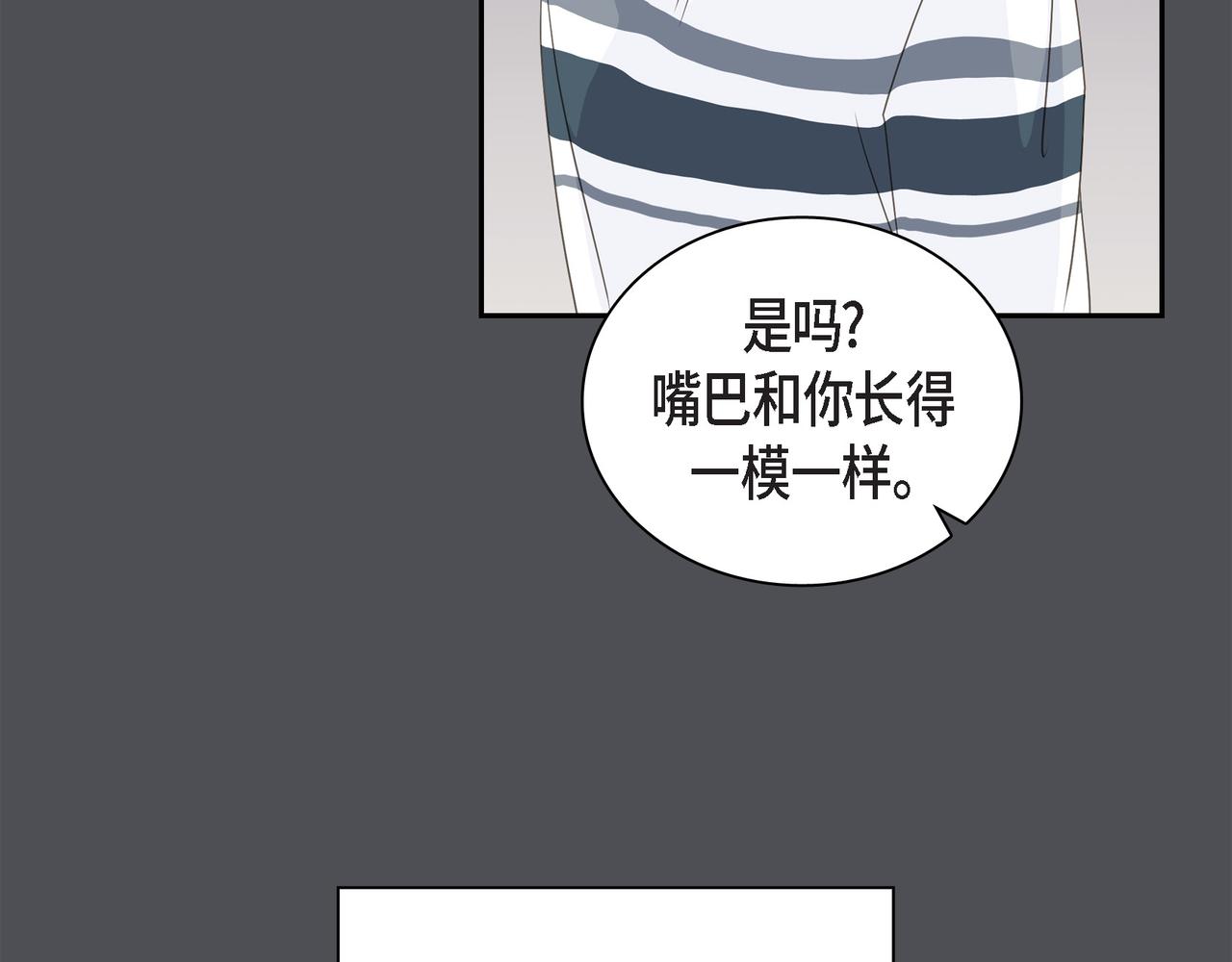 沙城 - 第36话 别无视我的存在(1/4) - 4