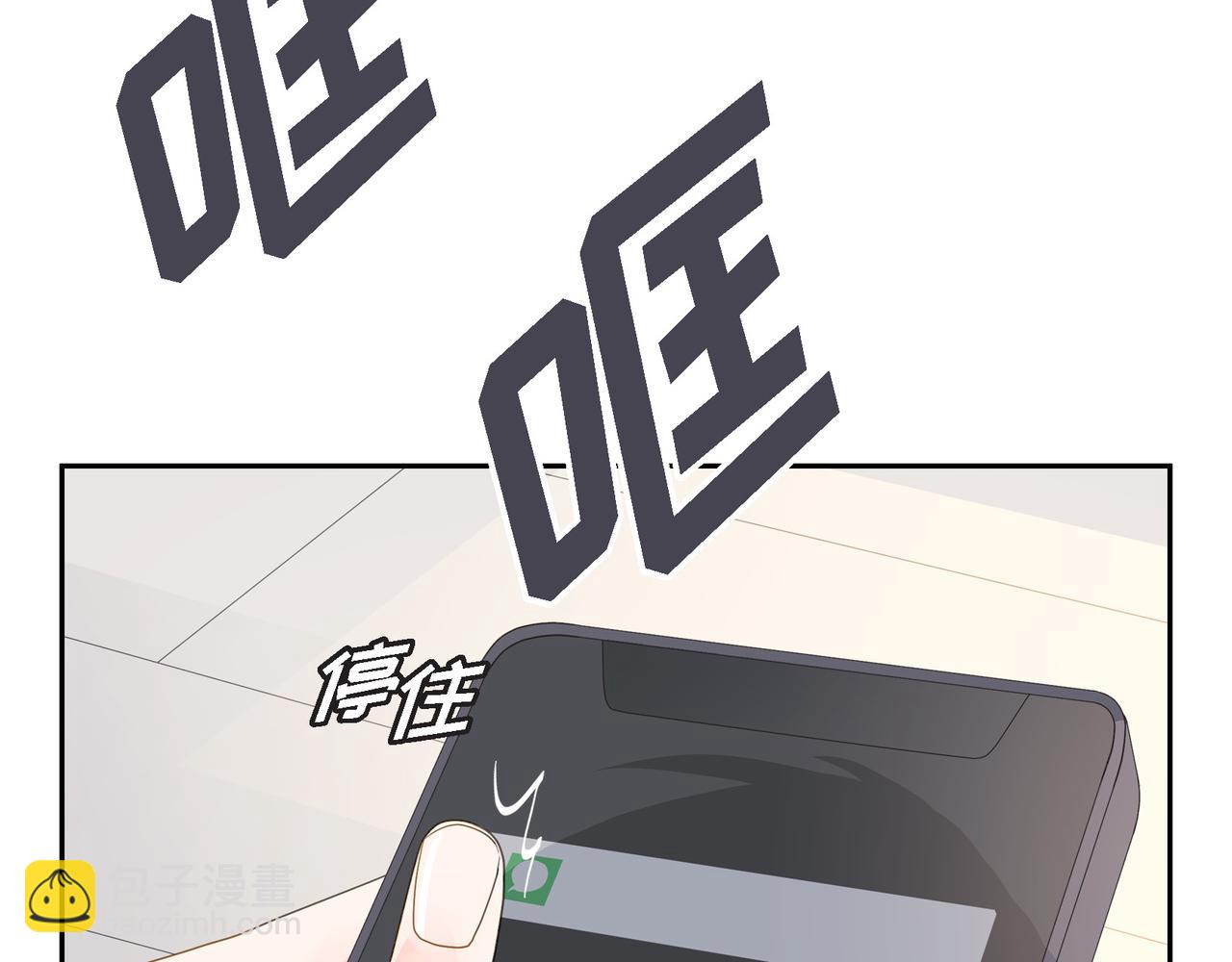 沙城 - 第36话 别无视我的存在(3/4) - 2