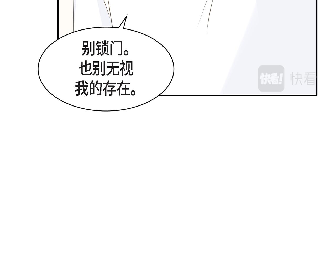 沙城 - 第36话 别无视我的存在(3/4) - 8