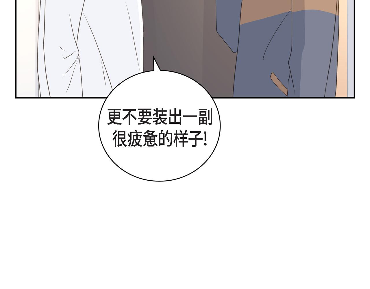 沙城 - 第36话 别无视我的存在(3/4) - 2
