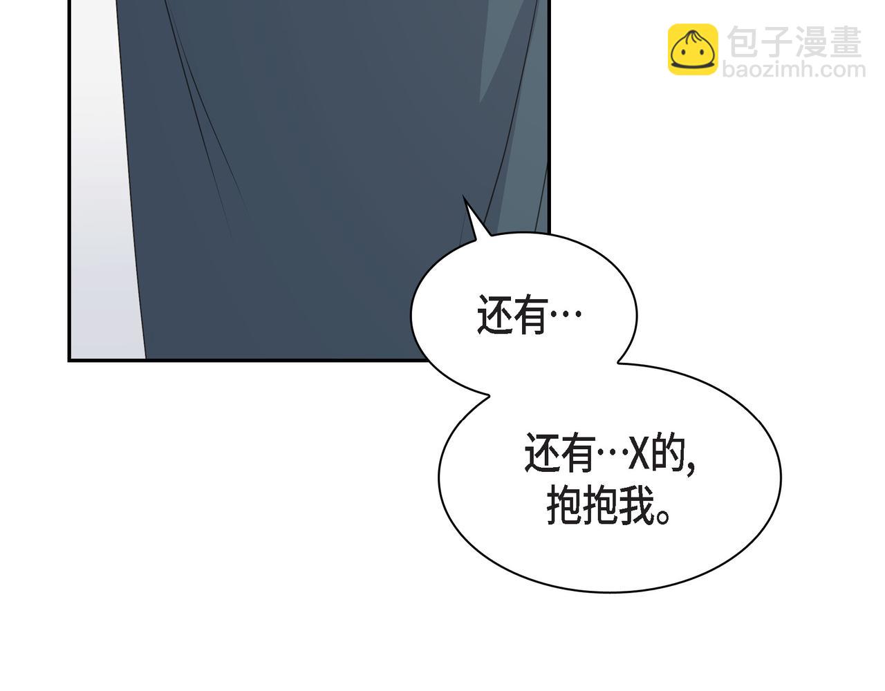 沙城 - 第36话 别无视我的存在(3/4) - 4