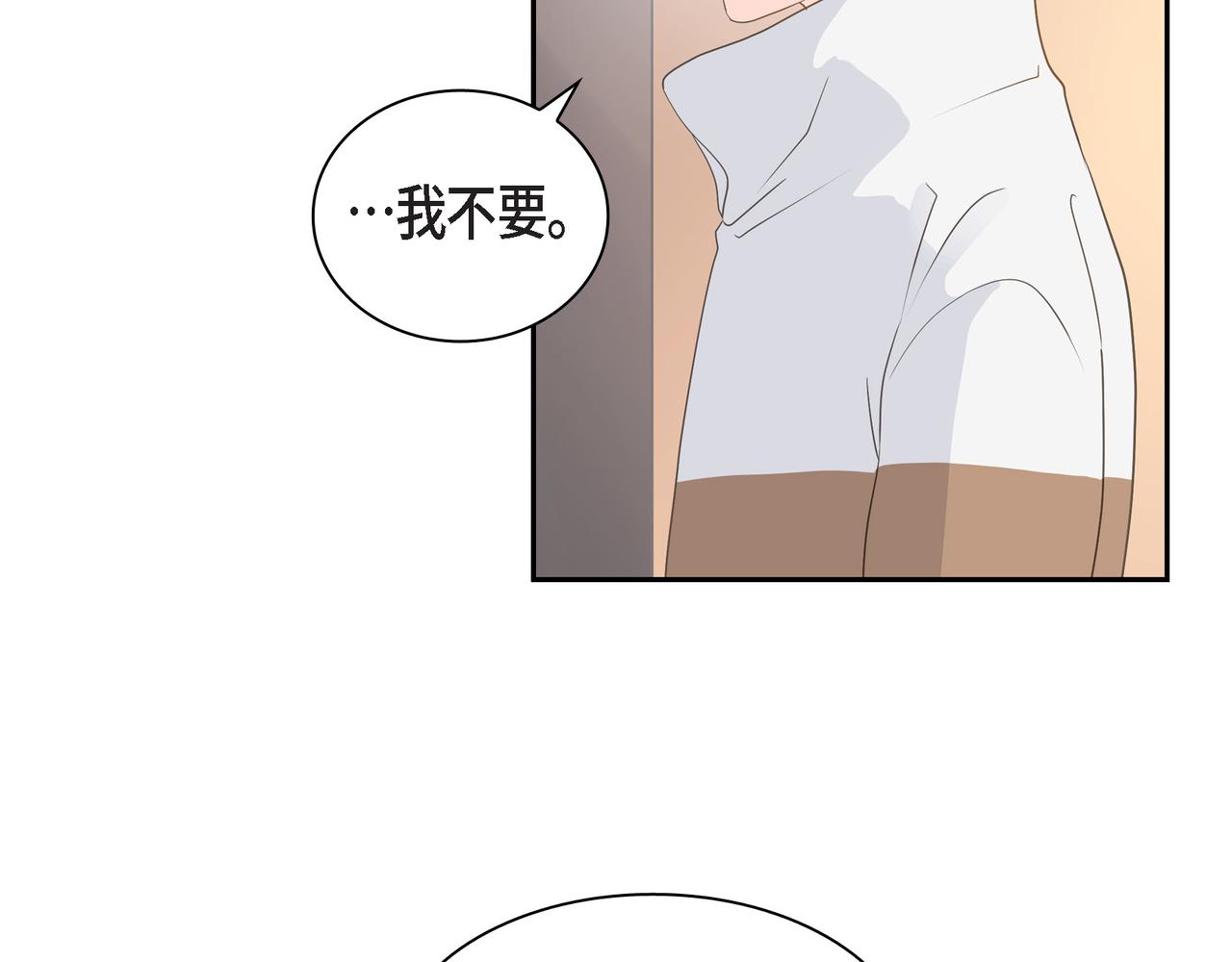 沙城 - 第36话 别无视我的存在(3/4) - 6