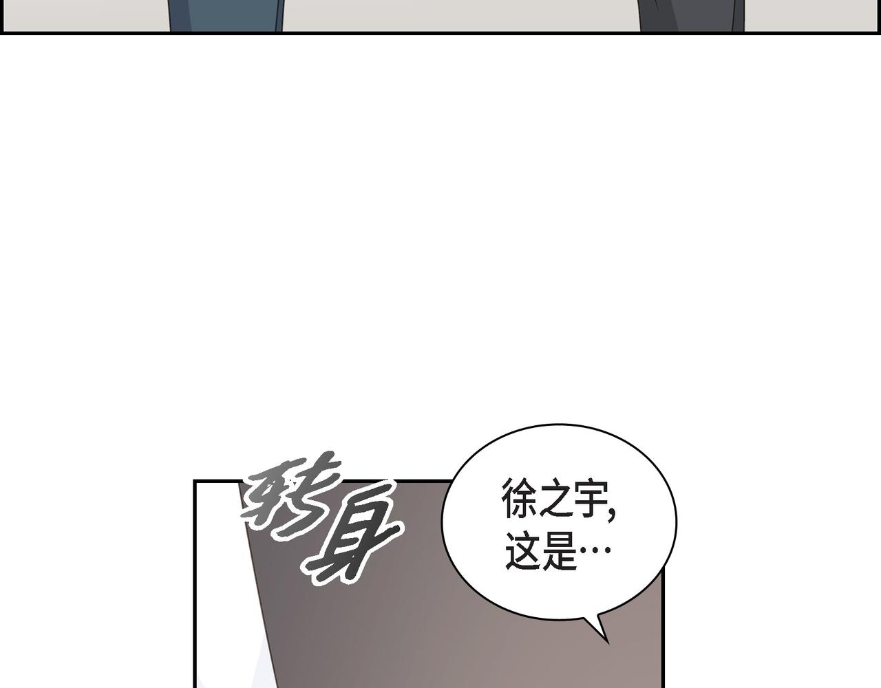 沙城 - 第36话 别无视我的存在(3/4) - 3