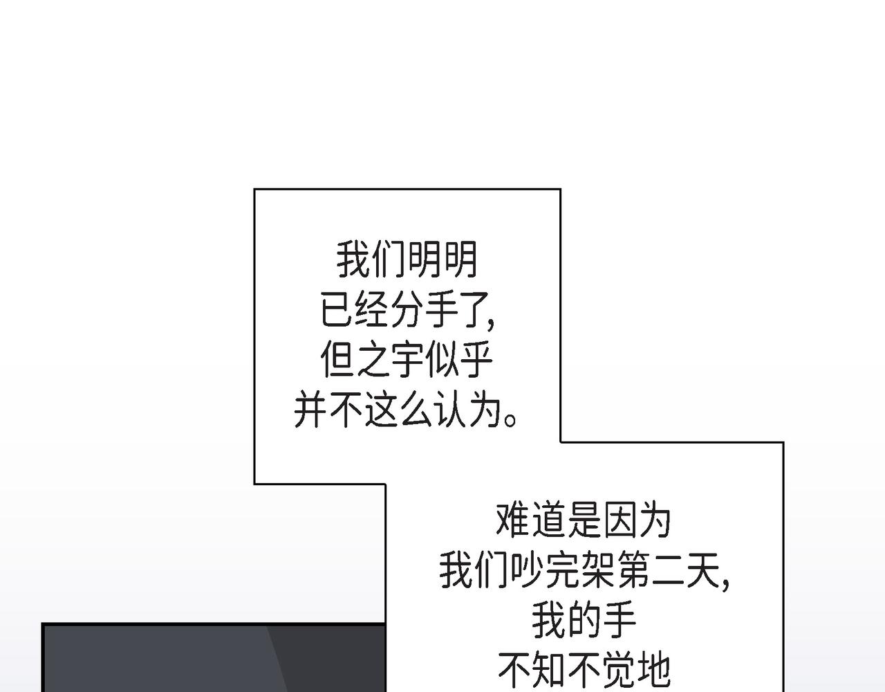 沙城 - 第36话 别无视我的存在(3/4) - 2