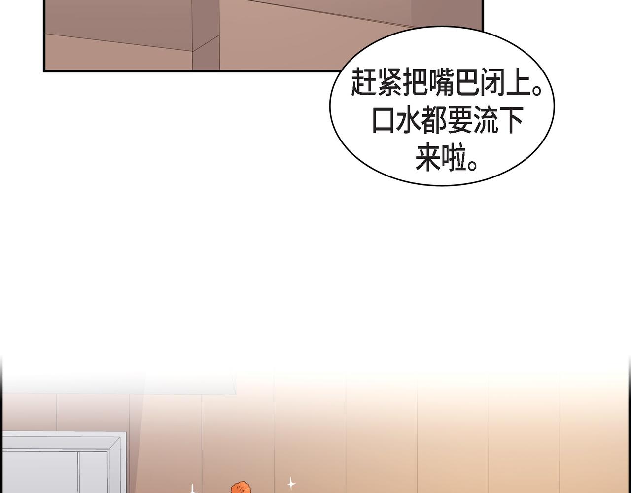 沙城 - 第36话 别无视我的存在(4/4) - 2