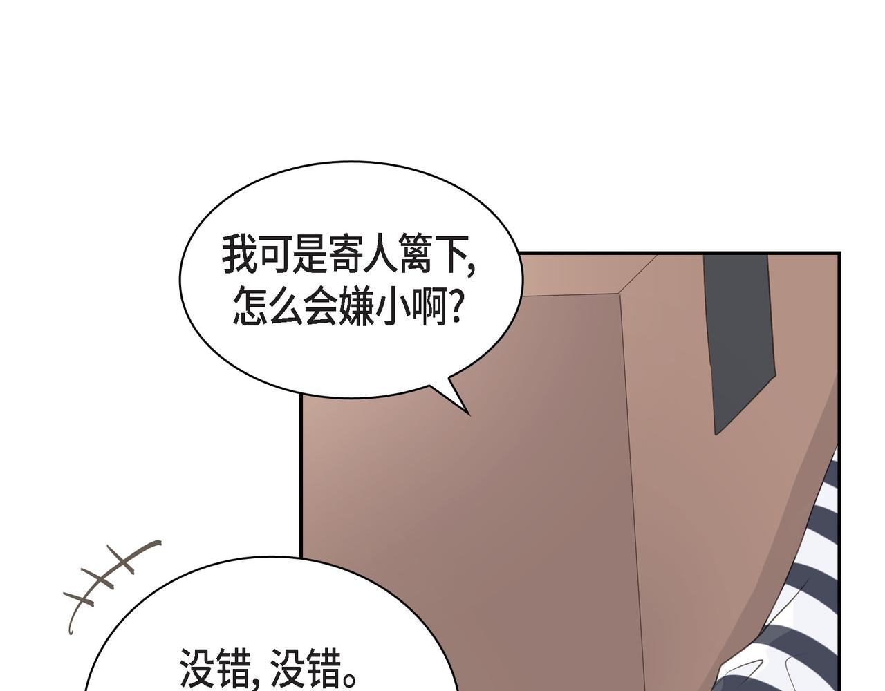 沙城 - 第36话 别无视我的存在(4/4) - 5