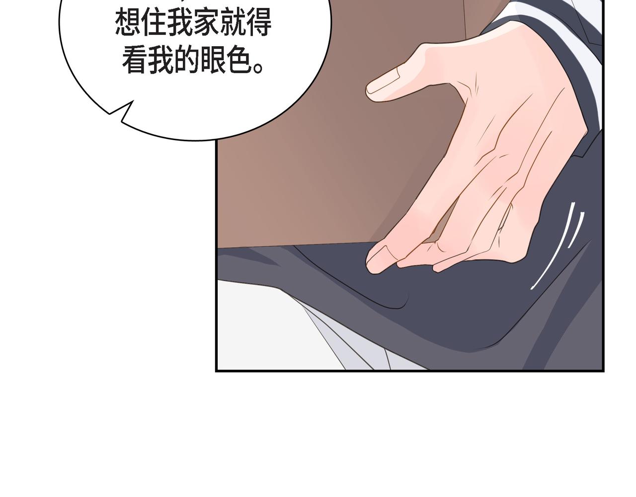 沙城 - 第36话 别无视我的存在(4/4) - 1