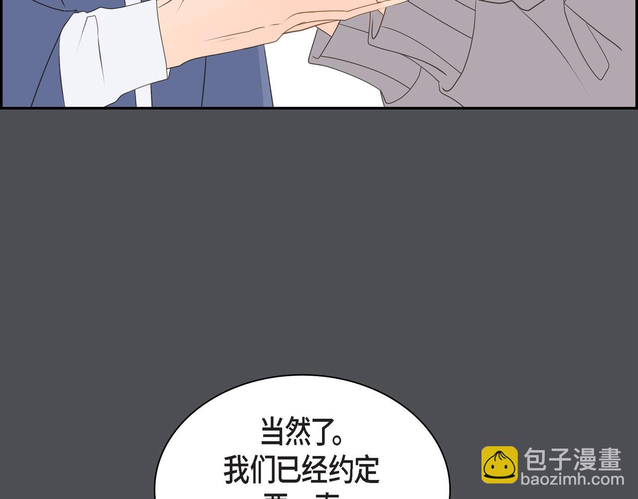沙城 - 第36话 别无视我的存在(1/4) - 8