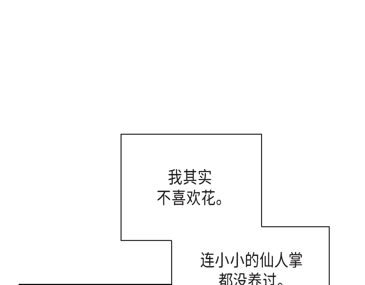 沙城 - 第36话 别无视我的存在(4/4) - 4