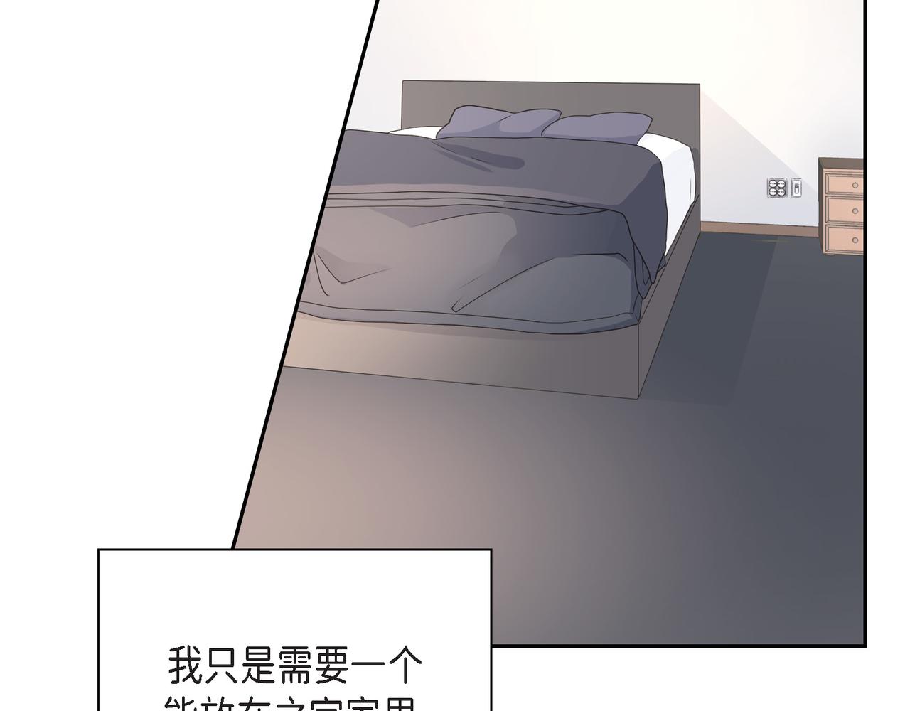 沙城 - 第36话 别无视我的存在(4/4) - 2