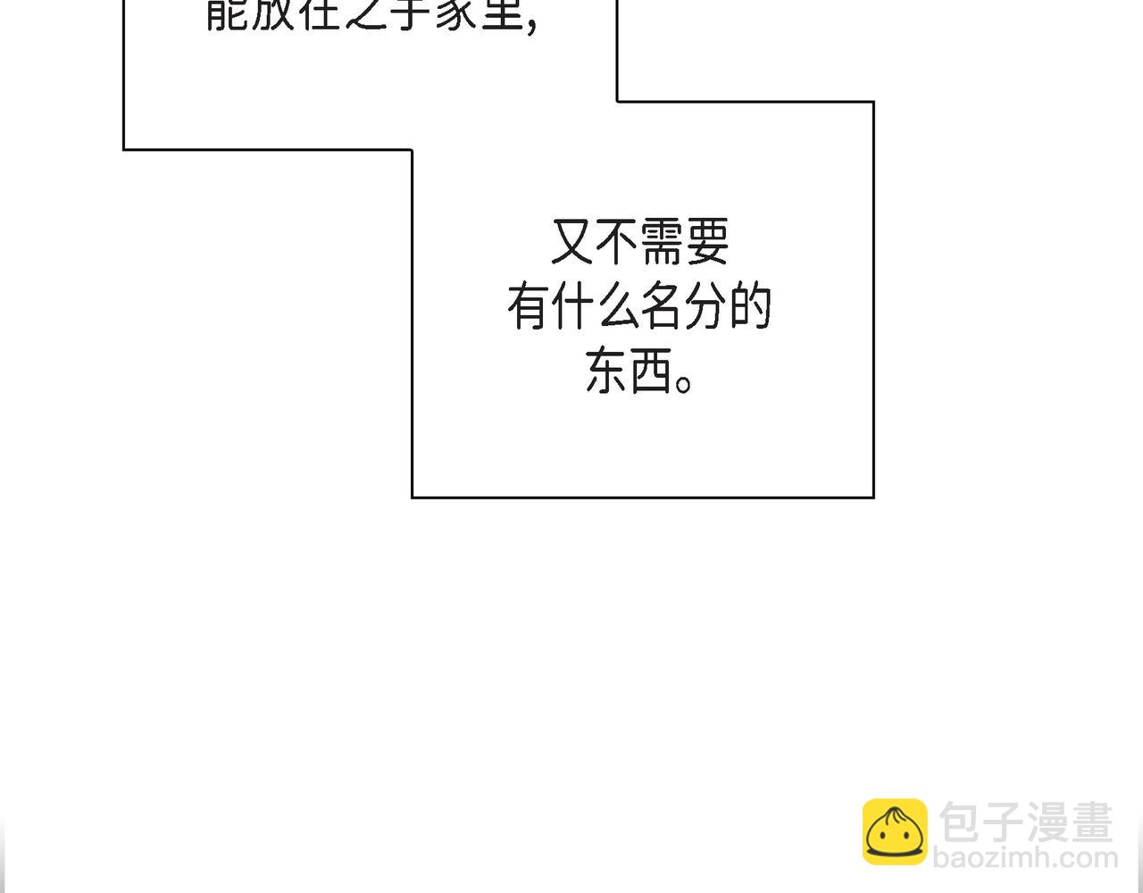 沙城 - 第36话 别无视我的存在(4/4) - 3