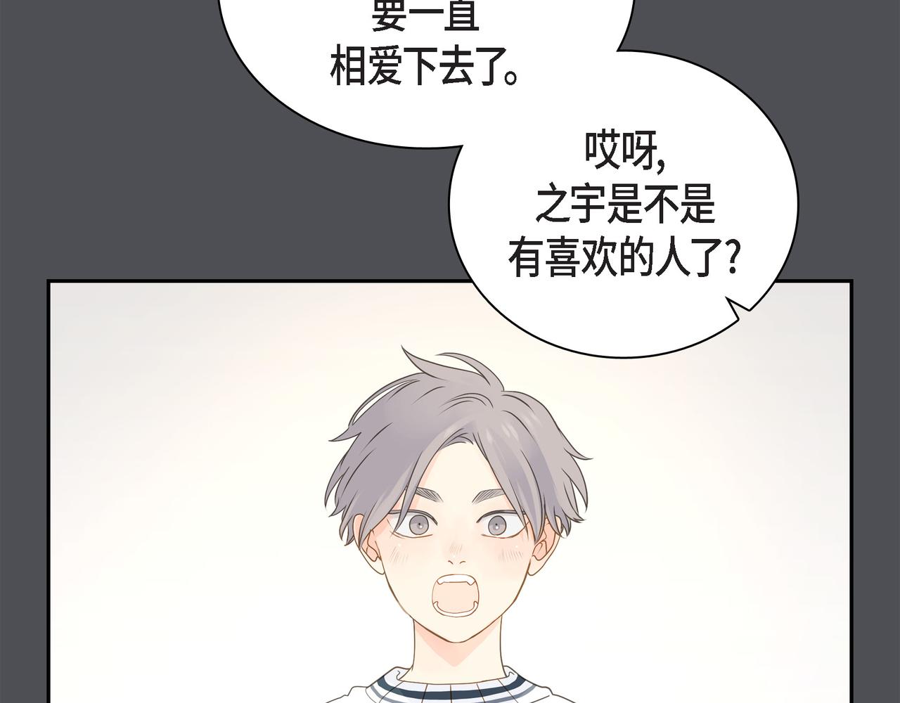 沙城 - 第36话 别无视我的存在(1/4) - 1