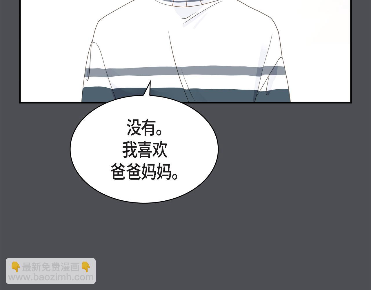 沙城 - 第36话 别无视我的存在(1/4) - 2