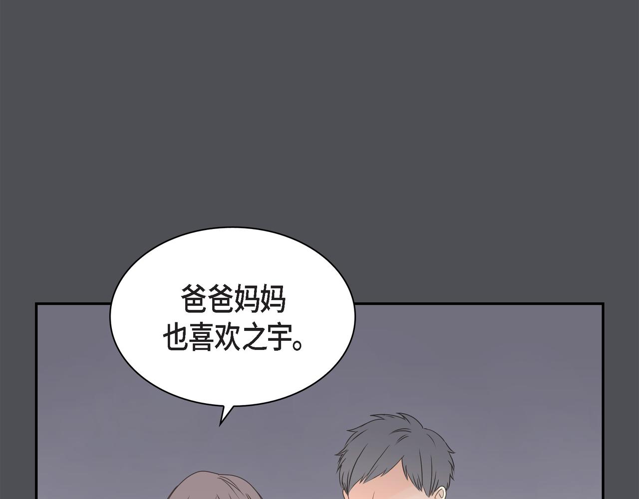 沙城 - 第36话 别无视我的存在(1/4) - 3