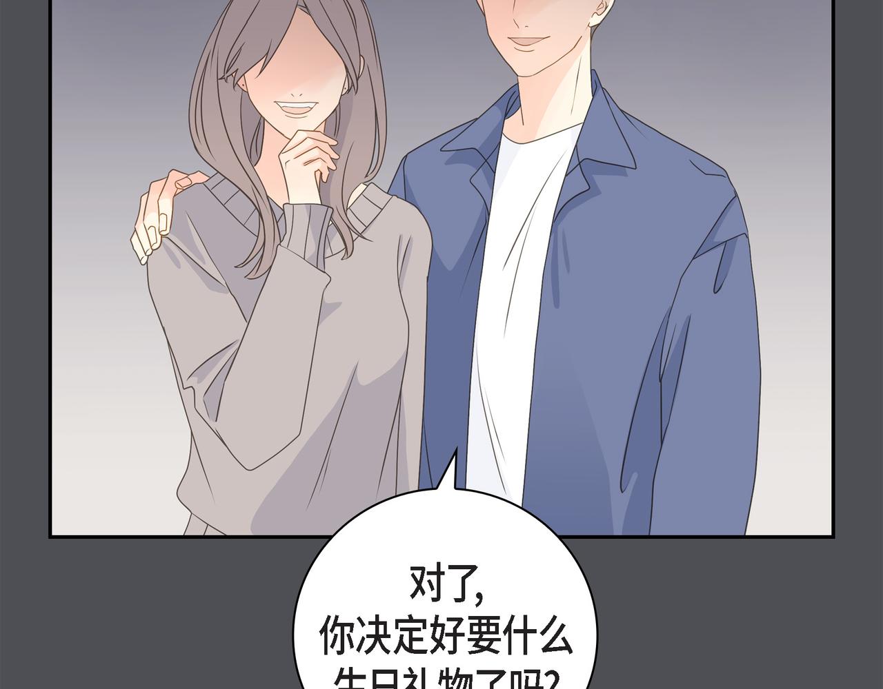 沙城 - 第36话 别无视我的存在(1/4) - 4
