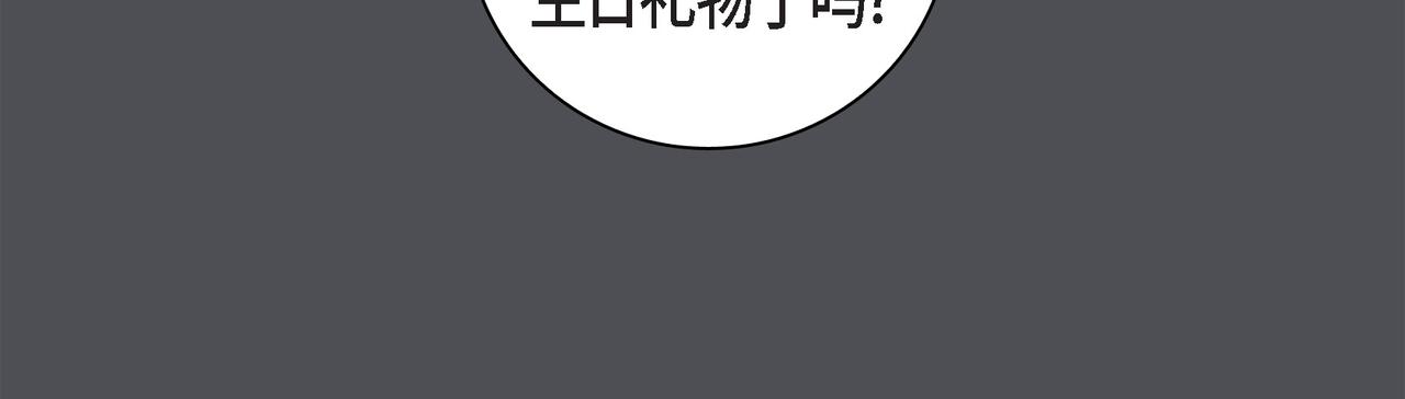 沙城 - 第36话 别无视我的存在(1/4) - 5