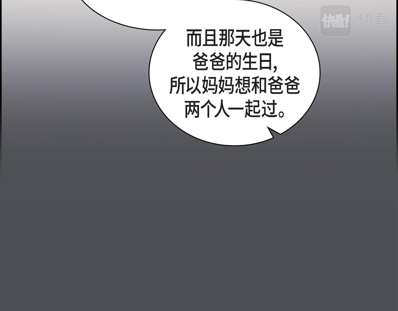 沙城 - 第36话 别无视我的存在(1/4) - 1