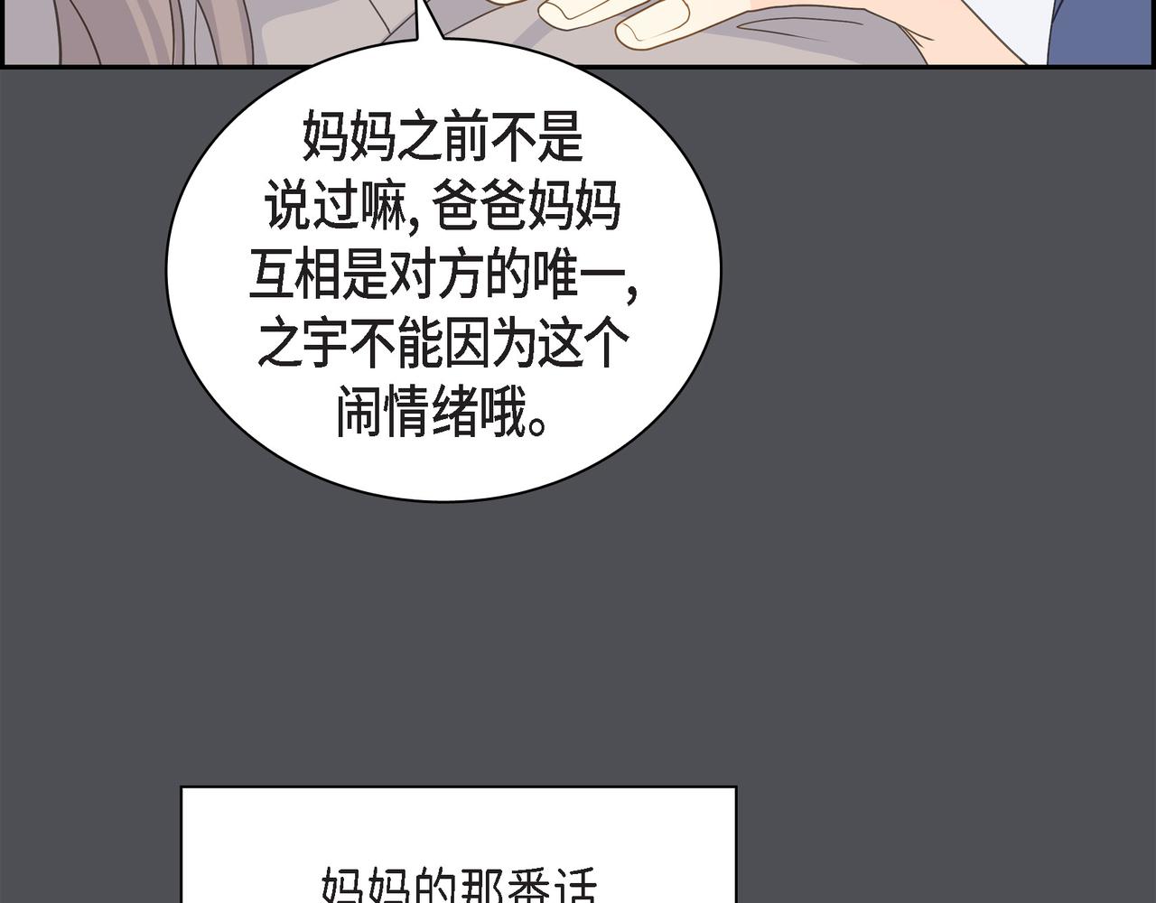 沙城 - 第36话 别无视我的存在(1/4) - 6