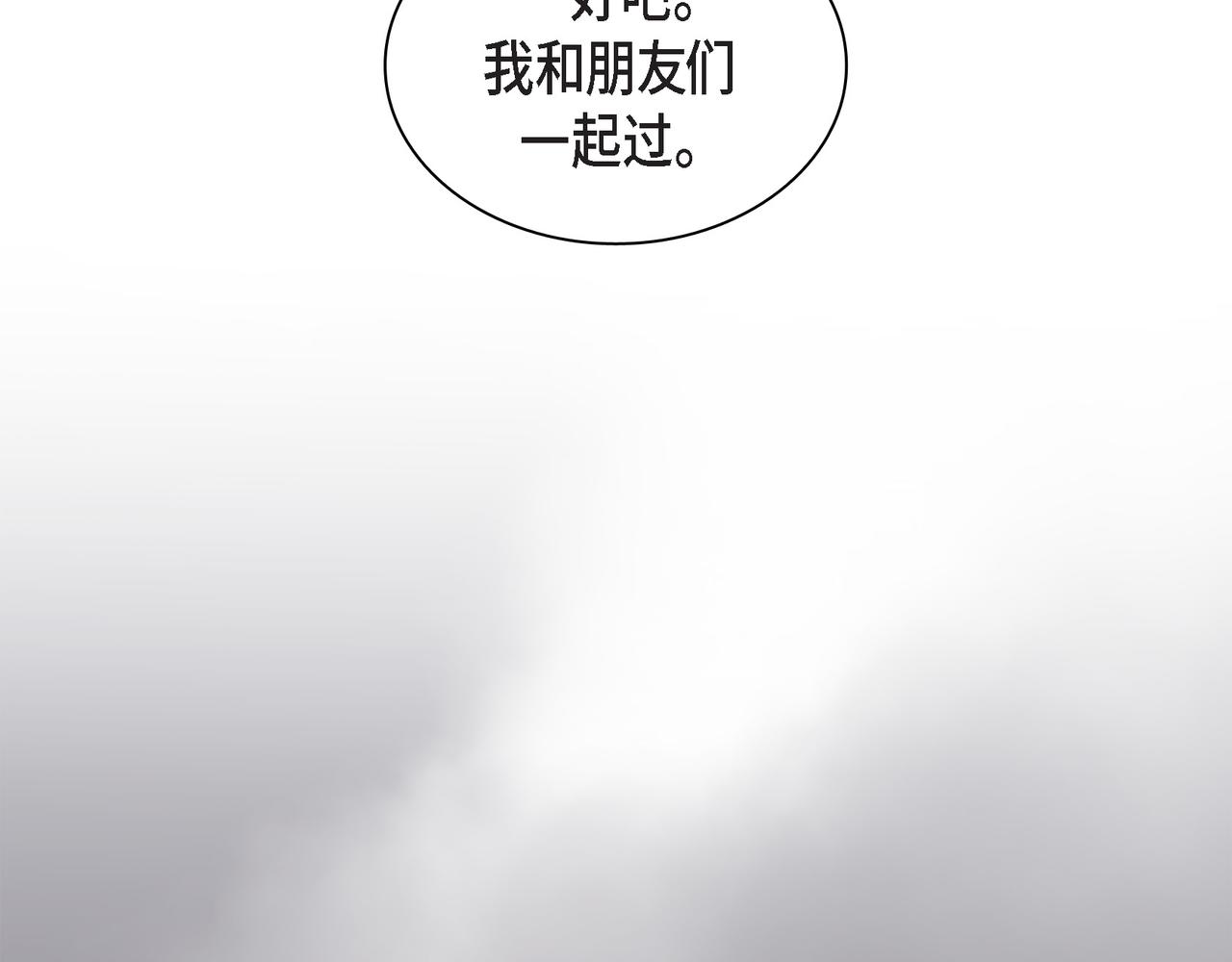 沙城 - 第36话 别无视我的存在(1/4) - 2