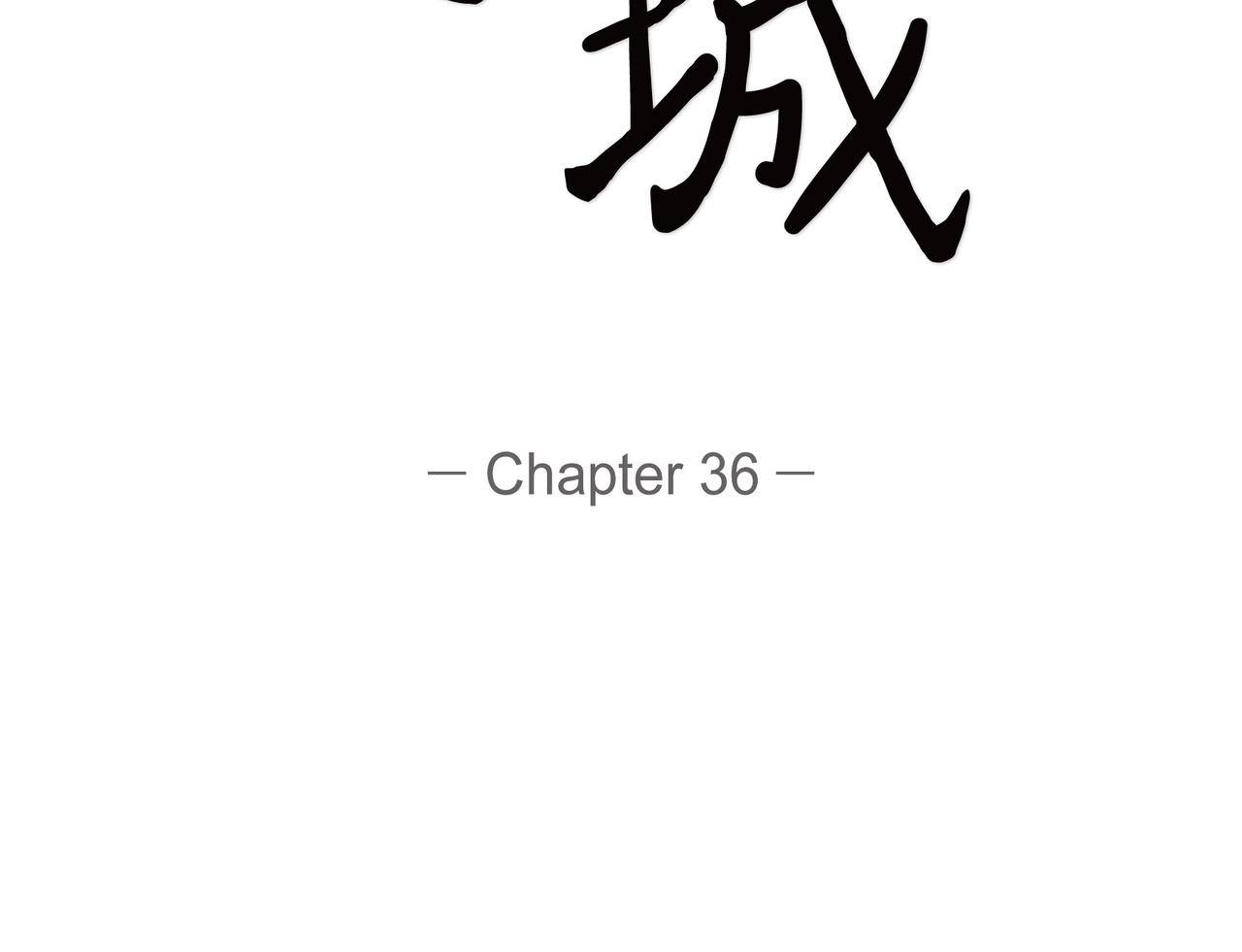 沙城 - 第36话 别无视我的存在(1/4) - 6