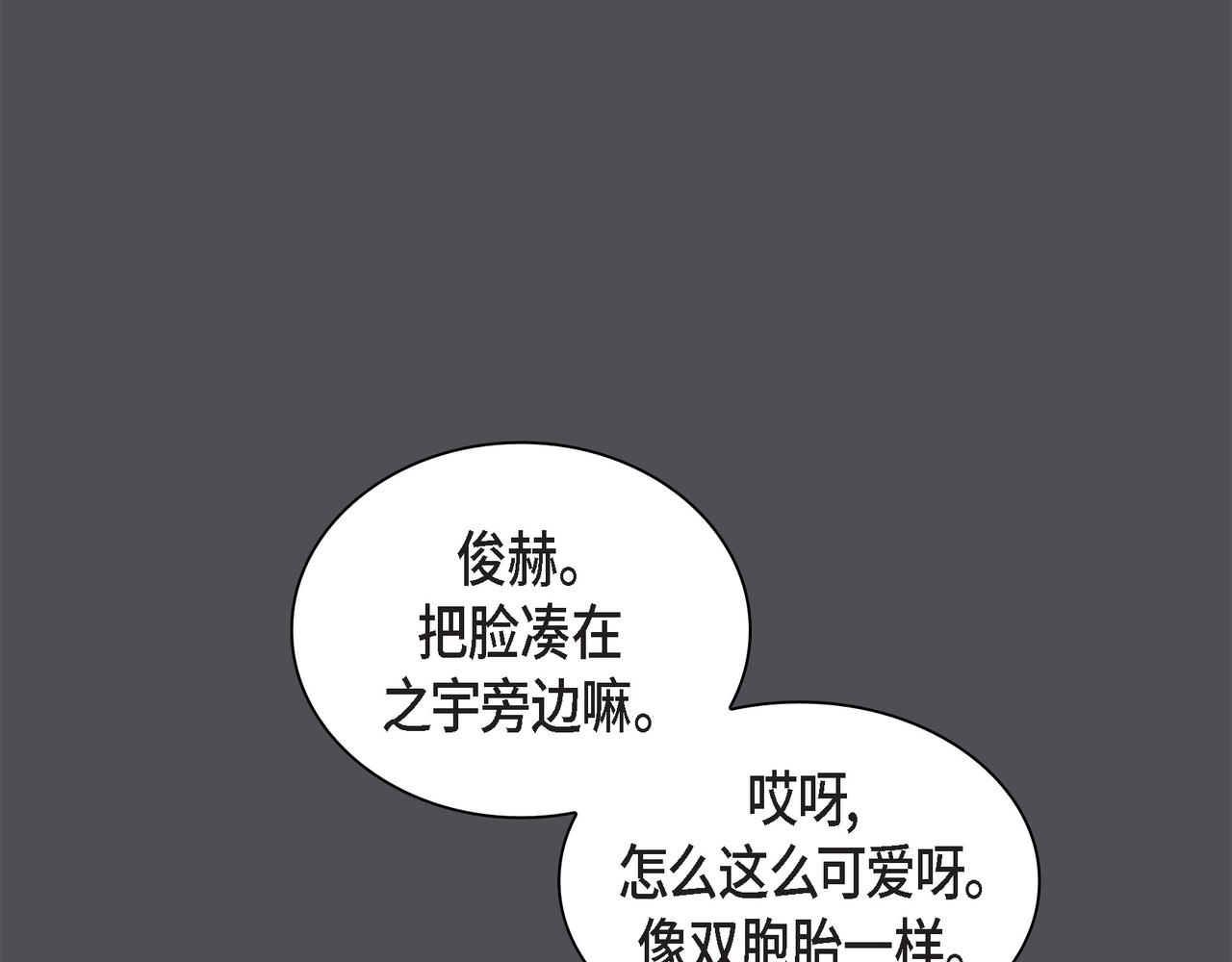 沙城 - 第36话 别无视我的存在(1/4) - 5
