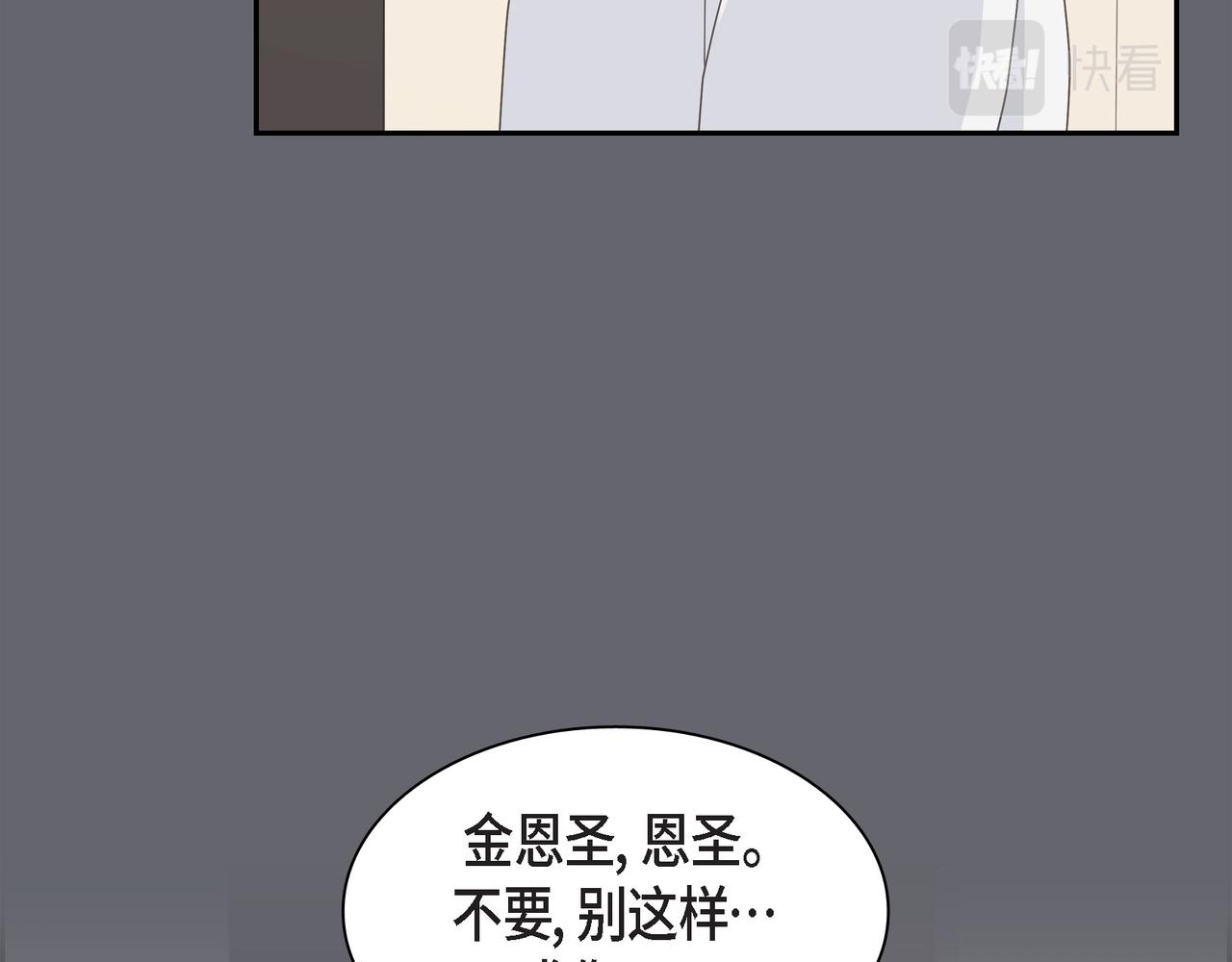 沙城 - 第36话 别无视我的存在(2/4) - 6
