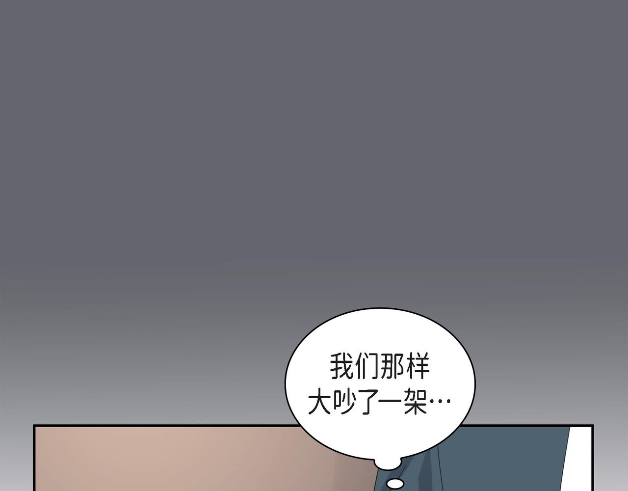 沙城 - 第36话 别无视我的存在(2/4) - 2