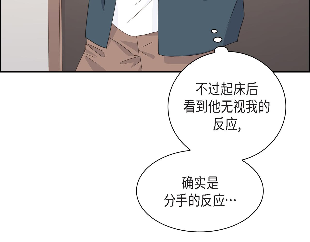 沙城 - 第36话 别无视我的存在(2/4) - 7