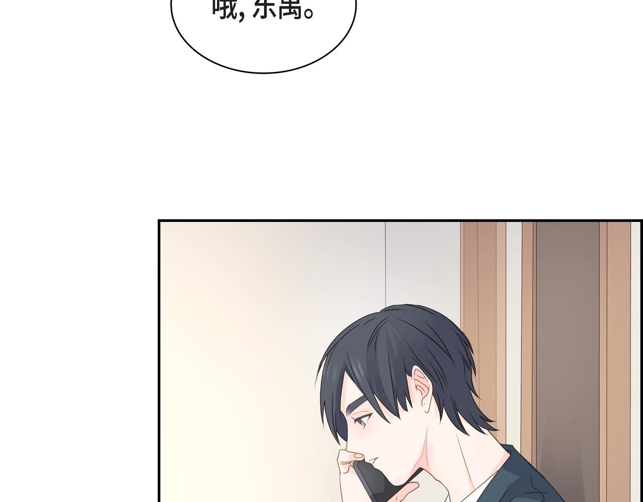 沙城 - 第36话 别无视我的存在(2/4) - 7