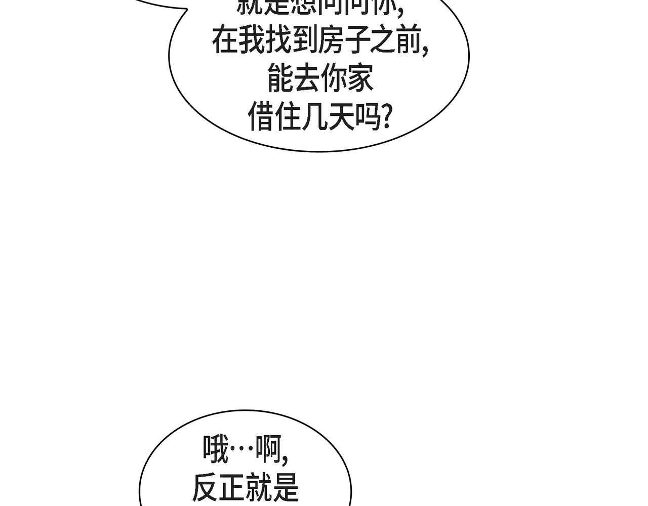 沙城 - 第36话 别无视我的存在(2/4) - 1