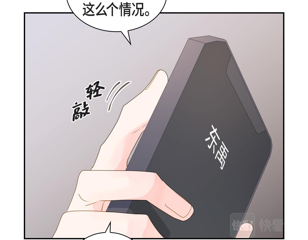 沙城 - 第36话 别无视我的存在(2/4) - 2