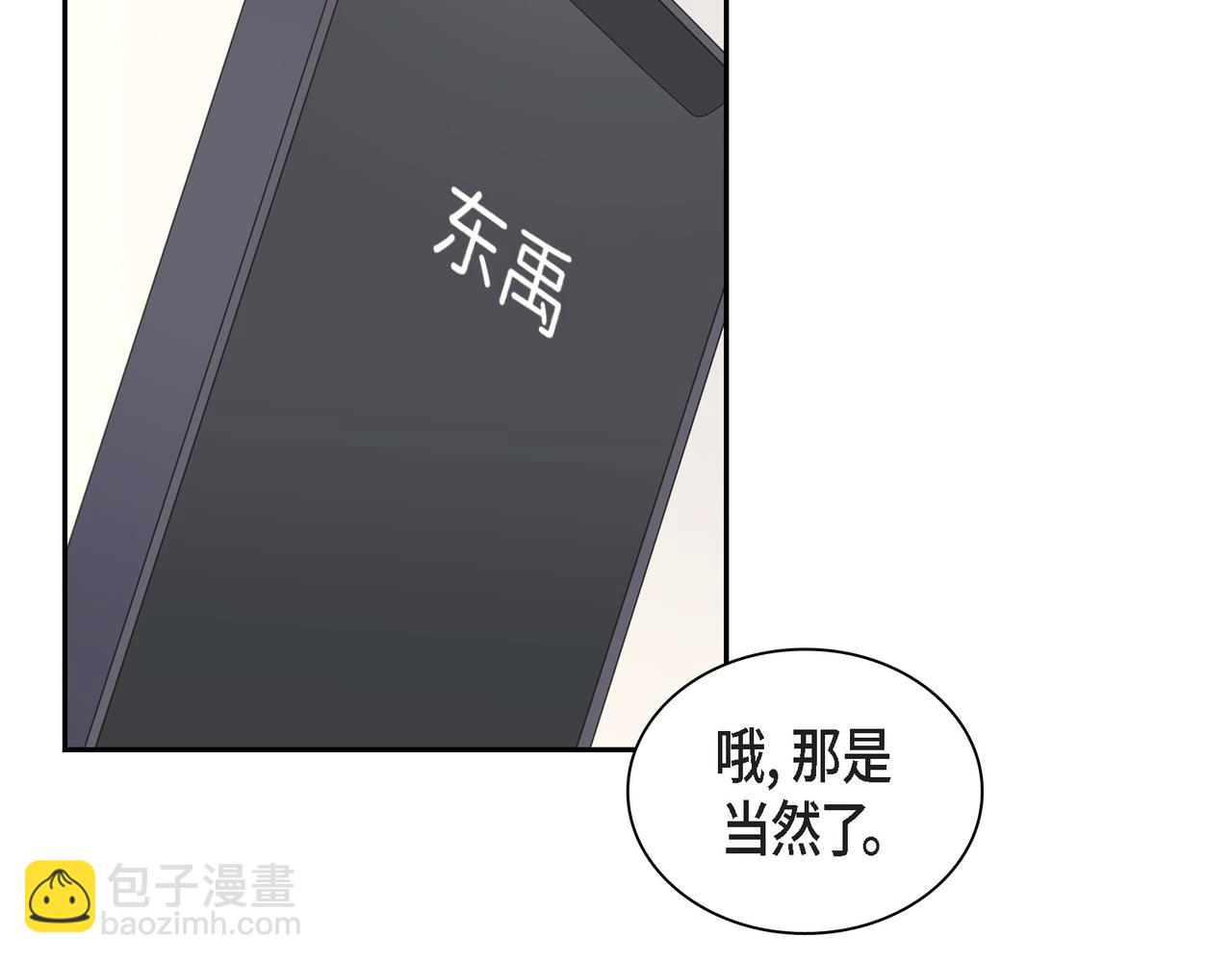 沙城 - 第36话 别无视我的存在(2/4) - 7
