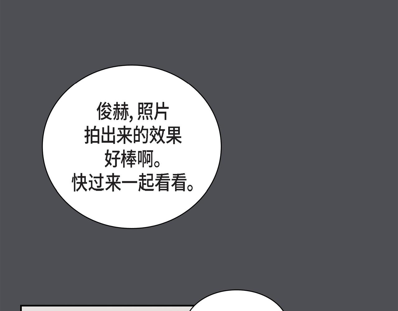 沙城 - 第36话 别无视我的存在(1/4) - 8