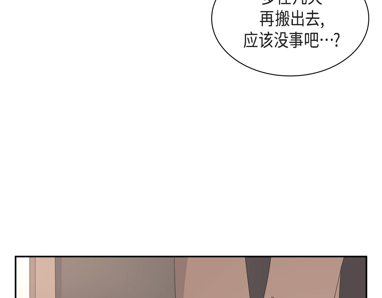 沙城 - 第36话 别无视我的存在(2/4) - 2