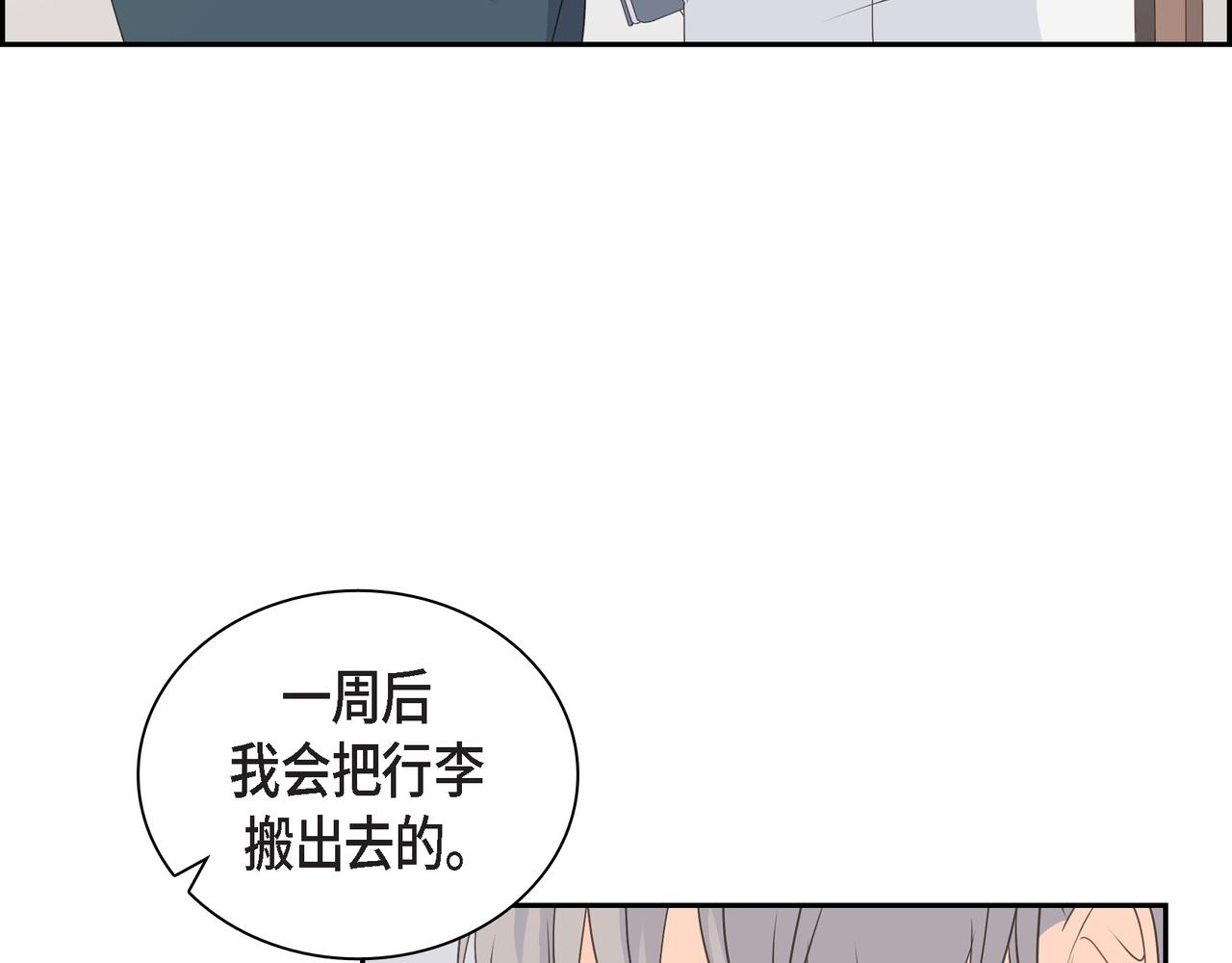 沙城 - 第36话 别无视我的存在(2/4) - 7