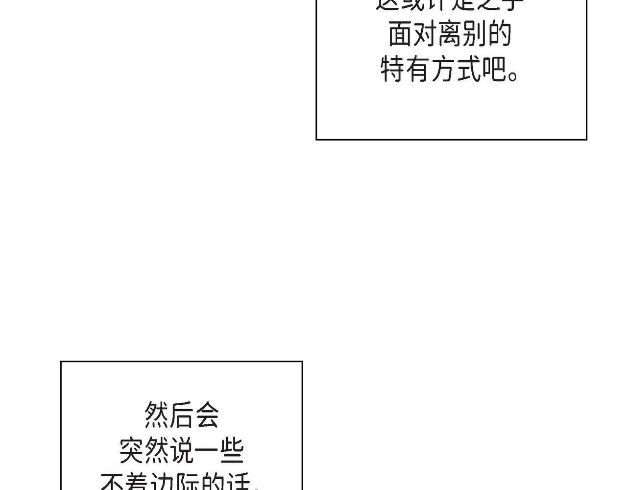沙城 - 第36话 别无视我的存在(2/4) - 2