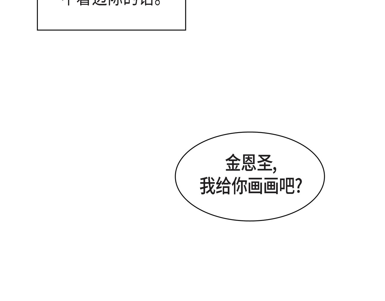 沙城 - 第36话 别无视我的存在(2/4) - 3