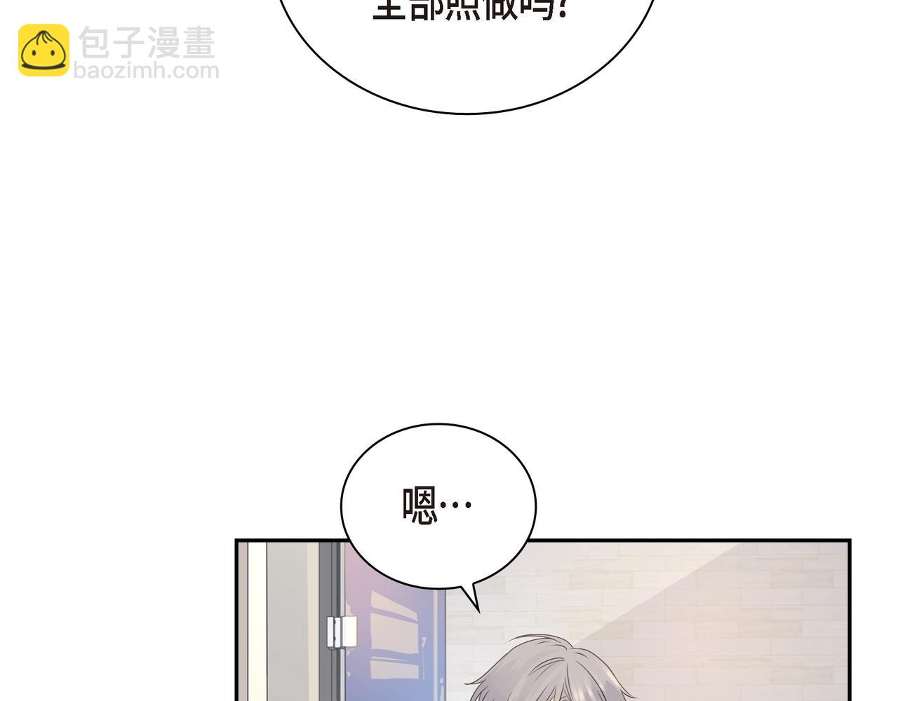 沙城 - 第38话 不要再不理我了(3/3) - 5