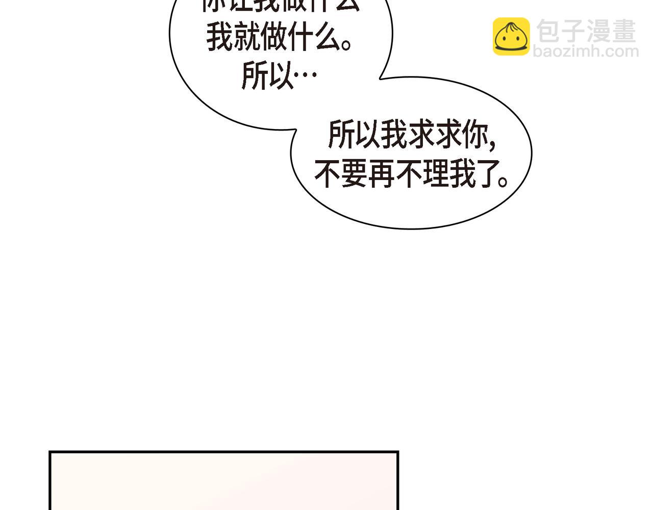 沙城 - 第38话 不要再不理我了(3/3) - 3