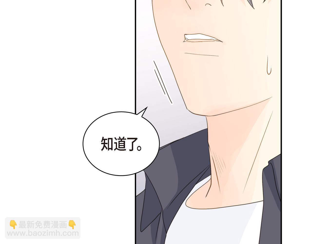 沙城 - 第38话 不要再不理我了(3/3) - 1