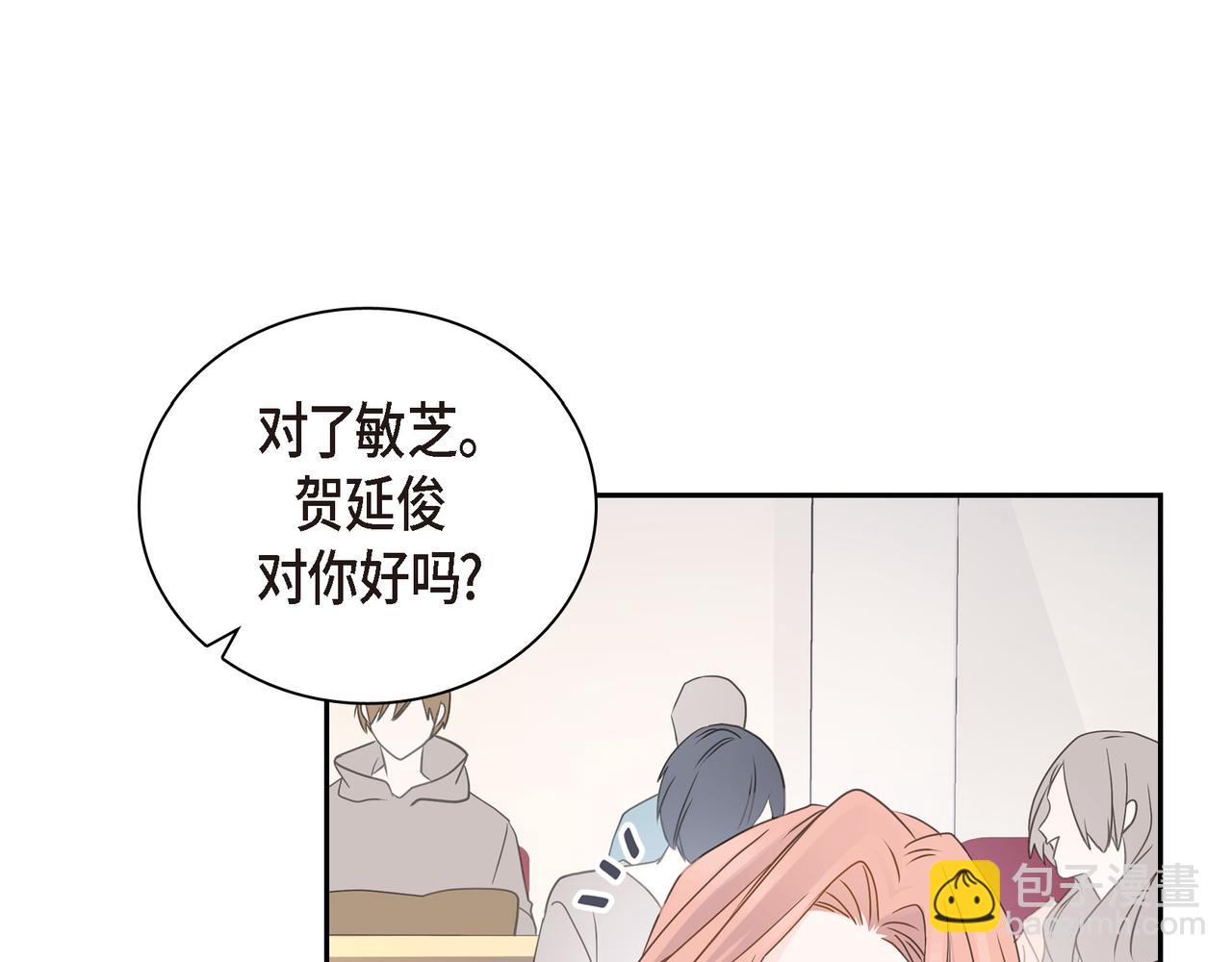 沙城 - 第38话 不要再不理我了(1/3) - 4