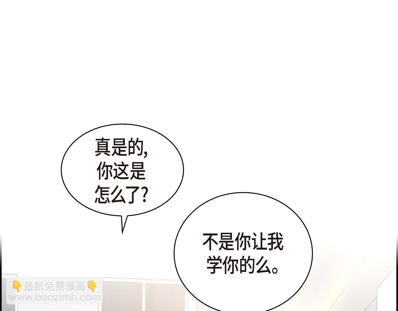 沙城 - 第38话 不要再不理我了(3/3) - 3