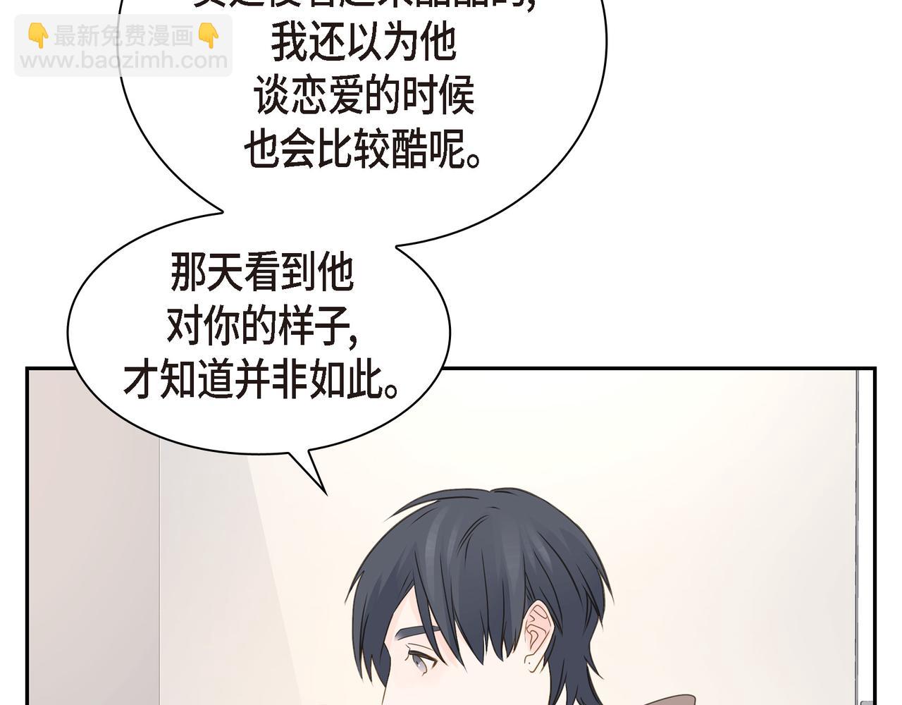 沙城 - 第38话 不要再不理我了(1/3) - 7