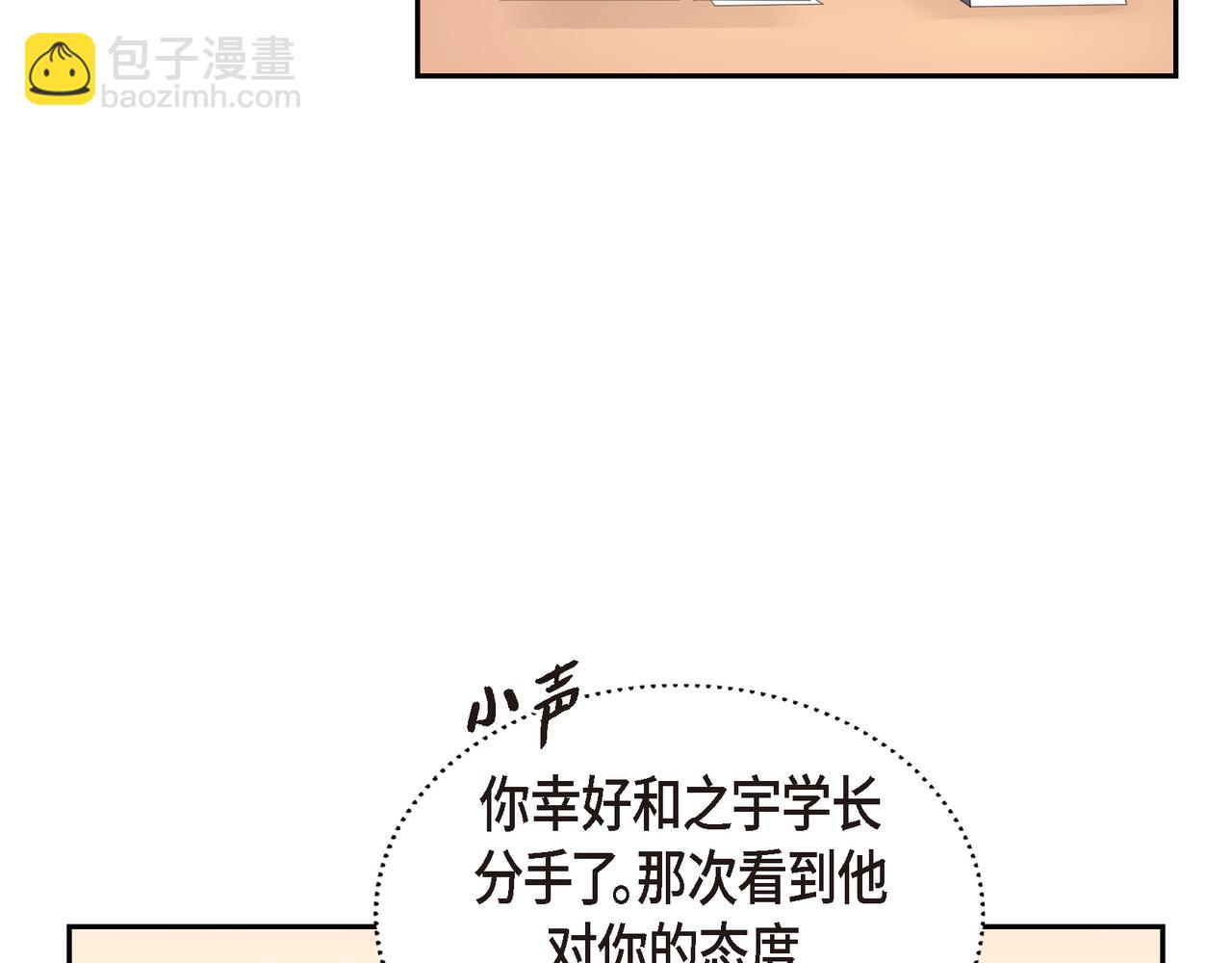 沙城 - 第38话 不要再不理我了(1/3) - 5