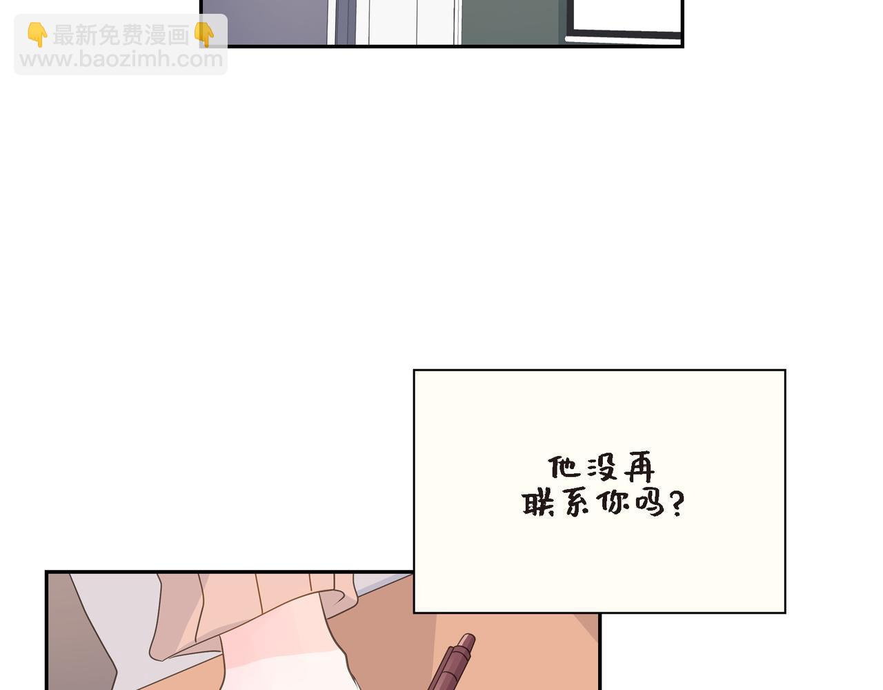 沙城 - 第38话 不要再不理我了(1/3) - 5