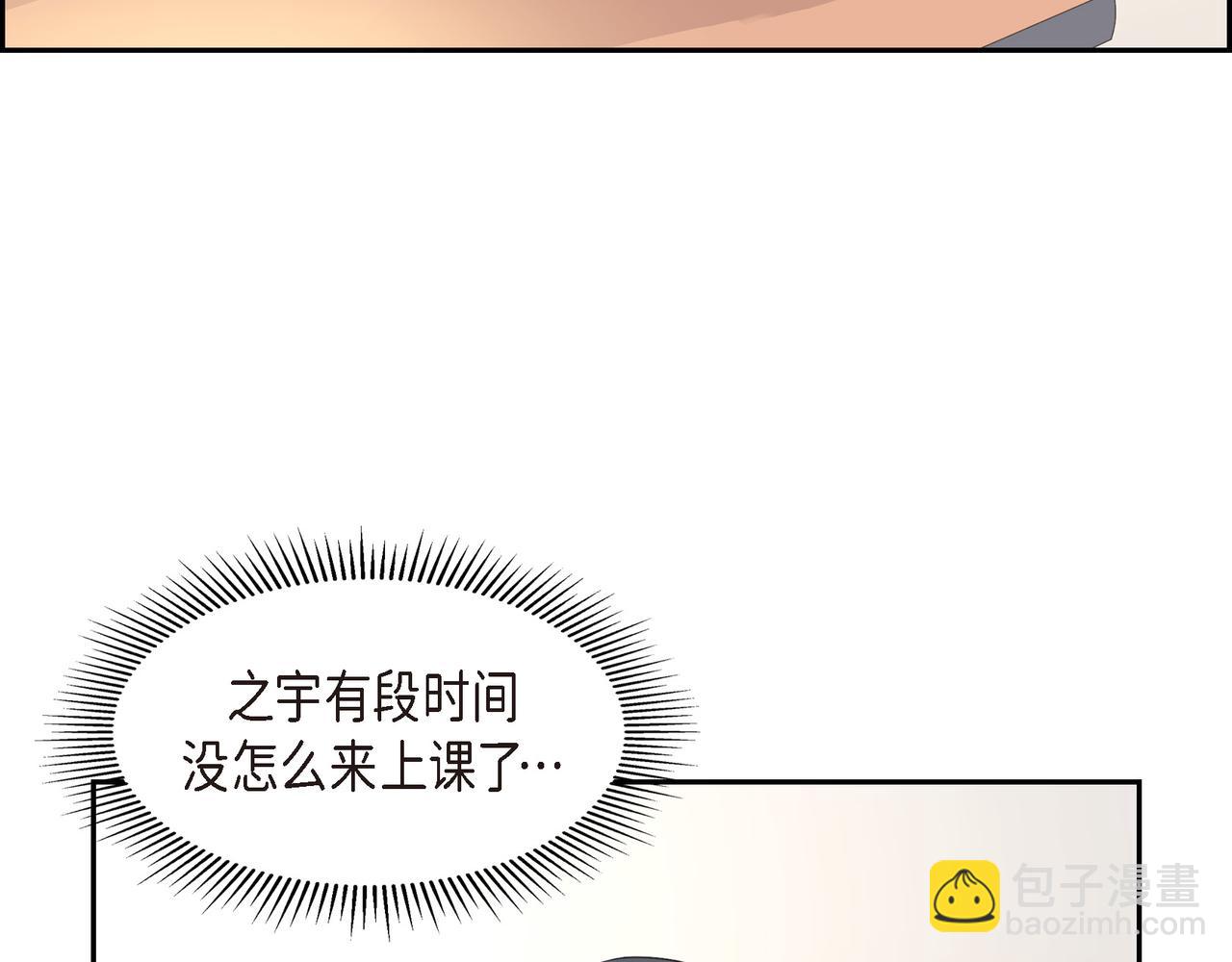 沙城 - 第38话 不要再不理我了(1/3) - 3